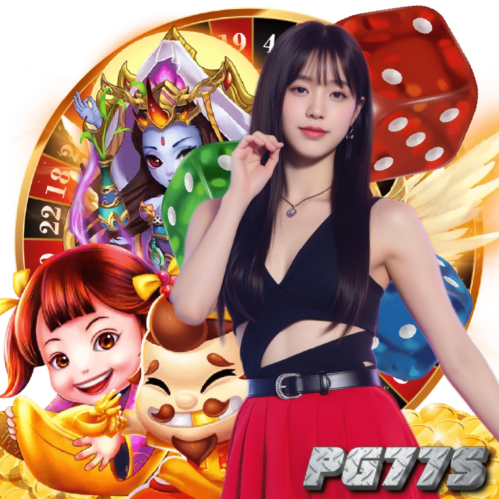 pg77s อันดับ 1